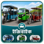 অটো ও CNG